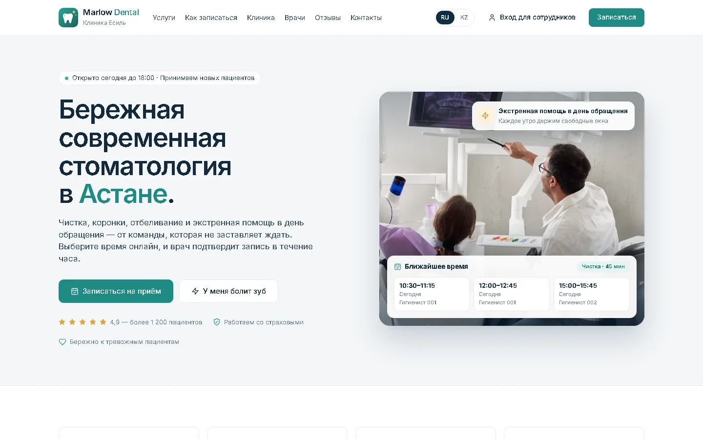 Marlow Dental — стоматология